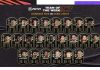 FIFA21 每周最佳阵容 totw27